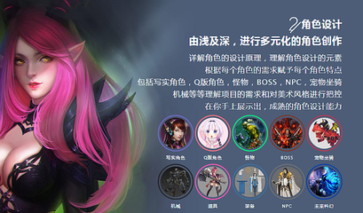 報名試聽 上海游戲動漫、影視動漫與3D美術專業課程