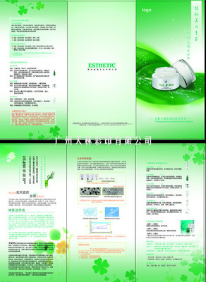 廣州市白云區(qū)同和群信圖文制作工作室 化妝品行業(yè)單張彩頁設(shè)計(jì)與印刷的優(yōu)質(zhì)之選