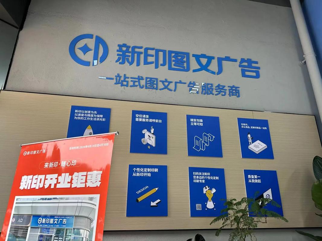 廣告設(shè)計(jì)制作 從圖文快印到標(biāo)識(shí)標(biāo)牌的創(chuàng)意實(shí)現(xiàn)