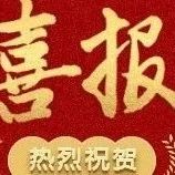 喜報?|?道信混凝土公司斬獲行業“雙認證” ，助力“雙碳”戰略加速跑